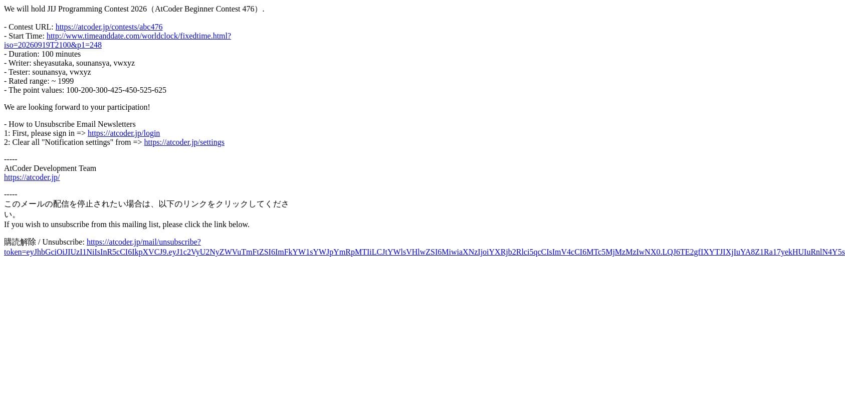JIJ Programming Contest 2026（AtCoder Beginner Contest 476） Announcement email from AtCoder screenshot