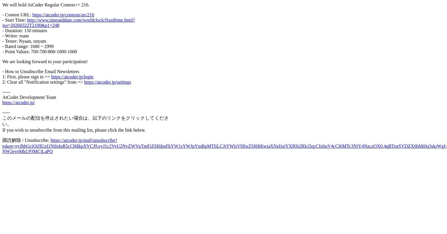 AtCoder Regular Contest++ 216 Announcement email from AtCoder screenshot