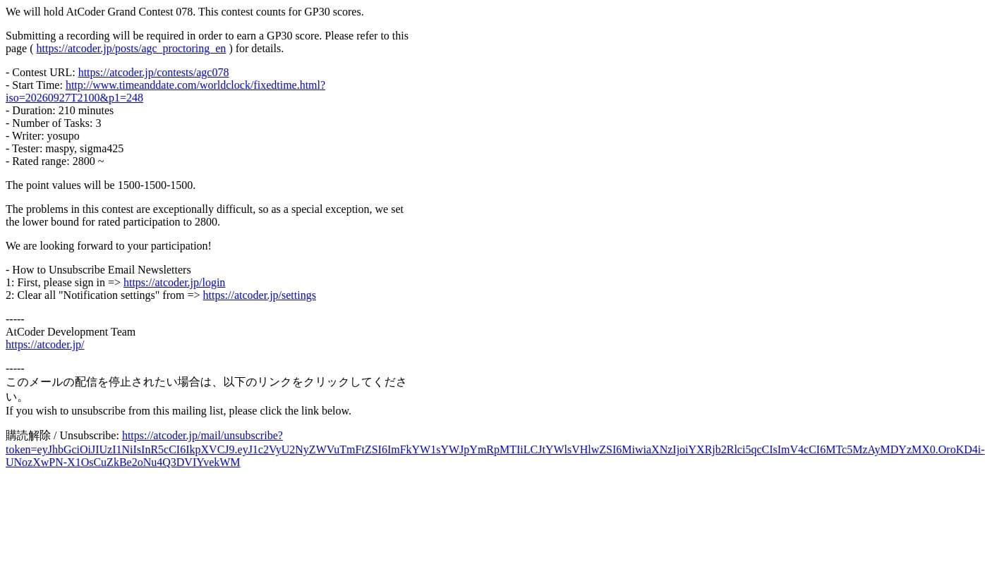 AtCoder Grand Contest 078 Announcement email from AtCoder screenshot