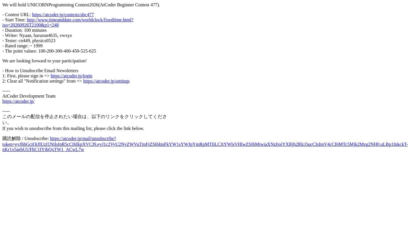 UNICORNProgramming Contest2026(AtCoder Beginner Contest 477) Announcement email from AtCoder screenshot