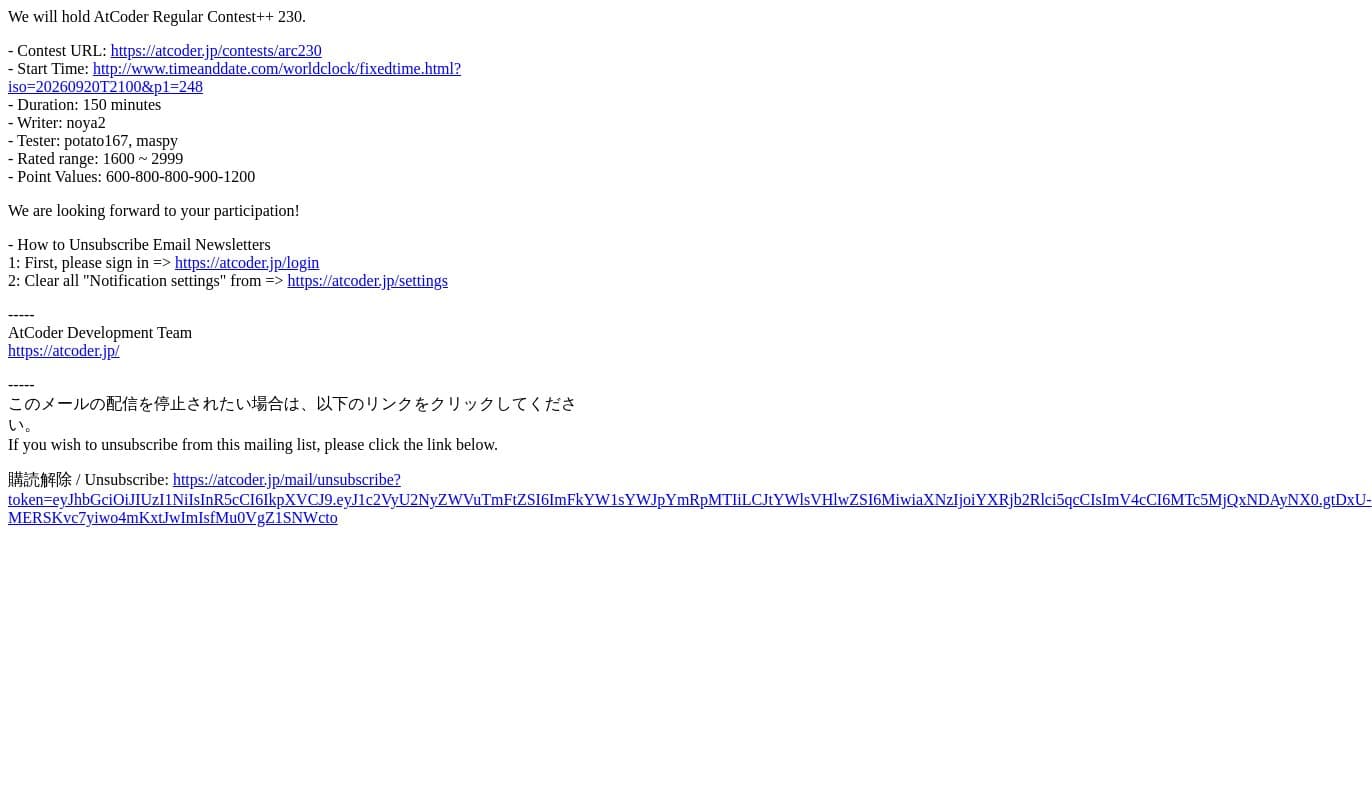 AtCoder Regular Contest++ 230 Announcement email from AtCoder screenshot