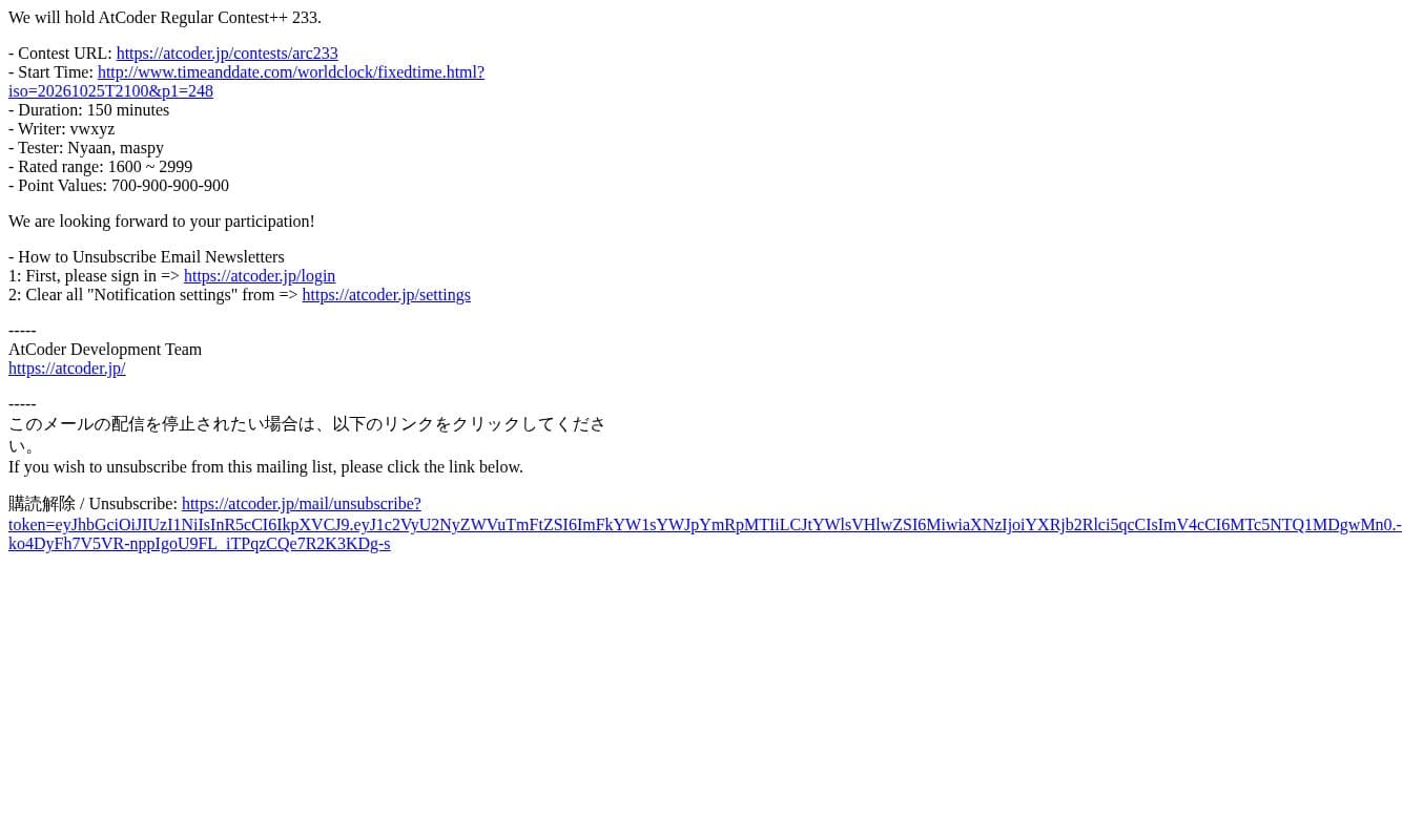 AtCoder Regular Contest++ 233 Announcement email from AtCoder screenshot