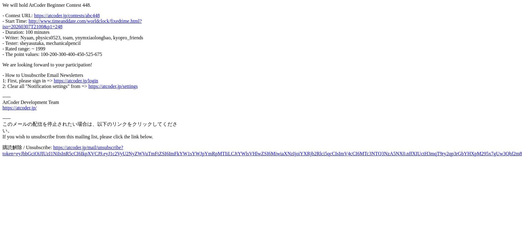 AtCoder Beginner Contest 448 Announcement email from AtCoder screenshot