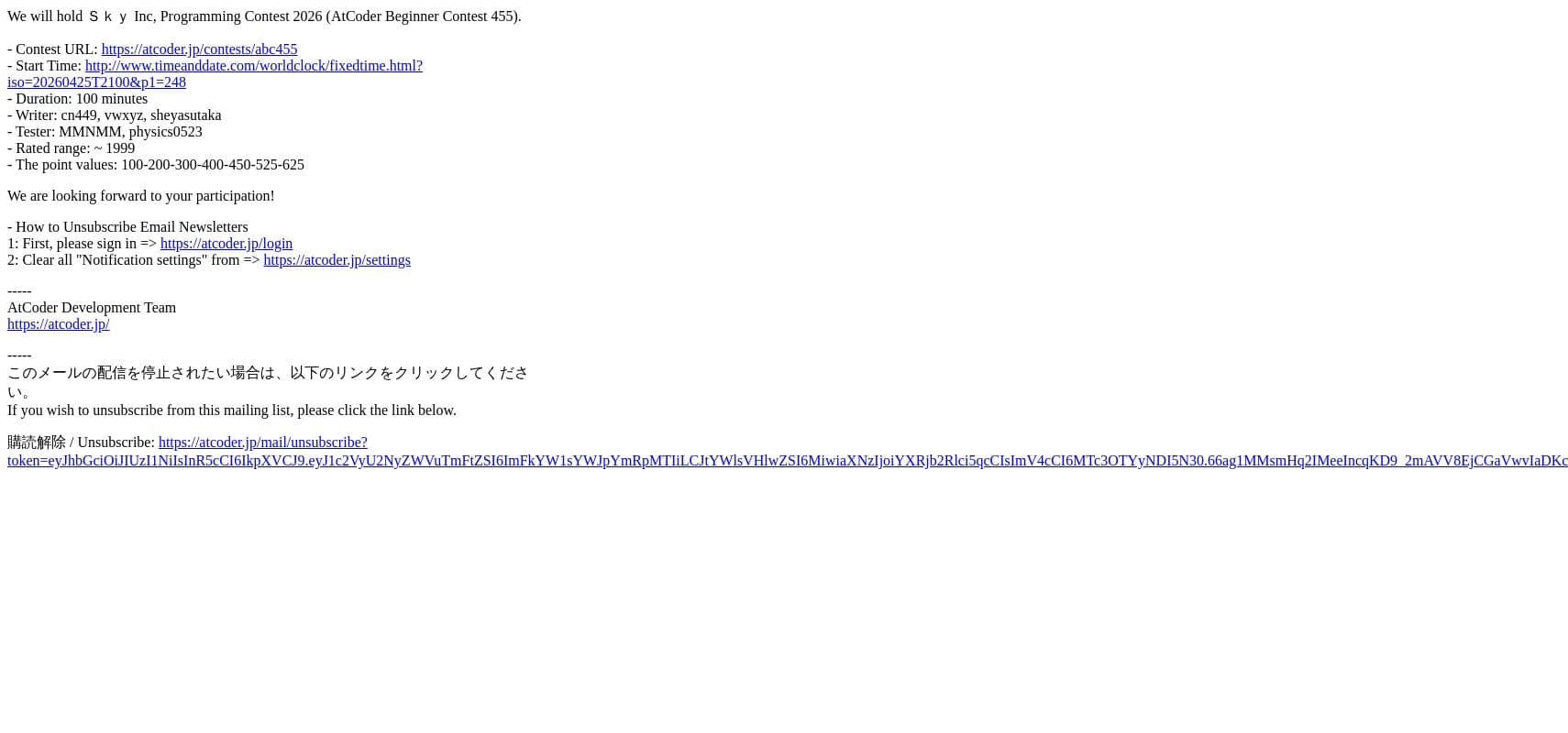 Ｓｋｙ Inc, Programming Contest 2026 (AtCoder Beginner Contest 455) Announcement email from AtCoder screenshot