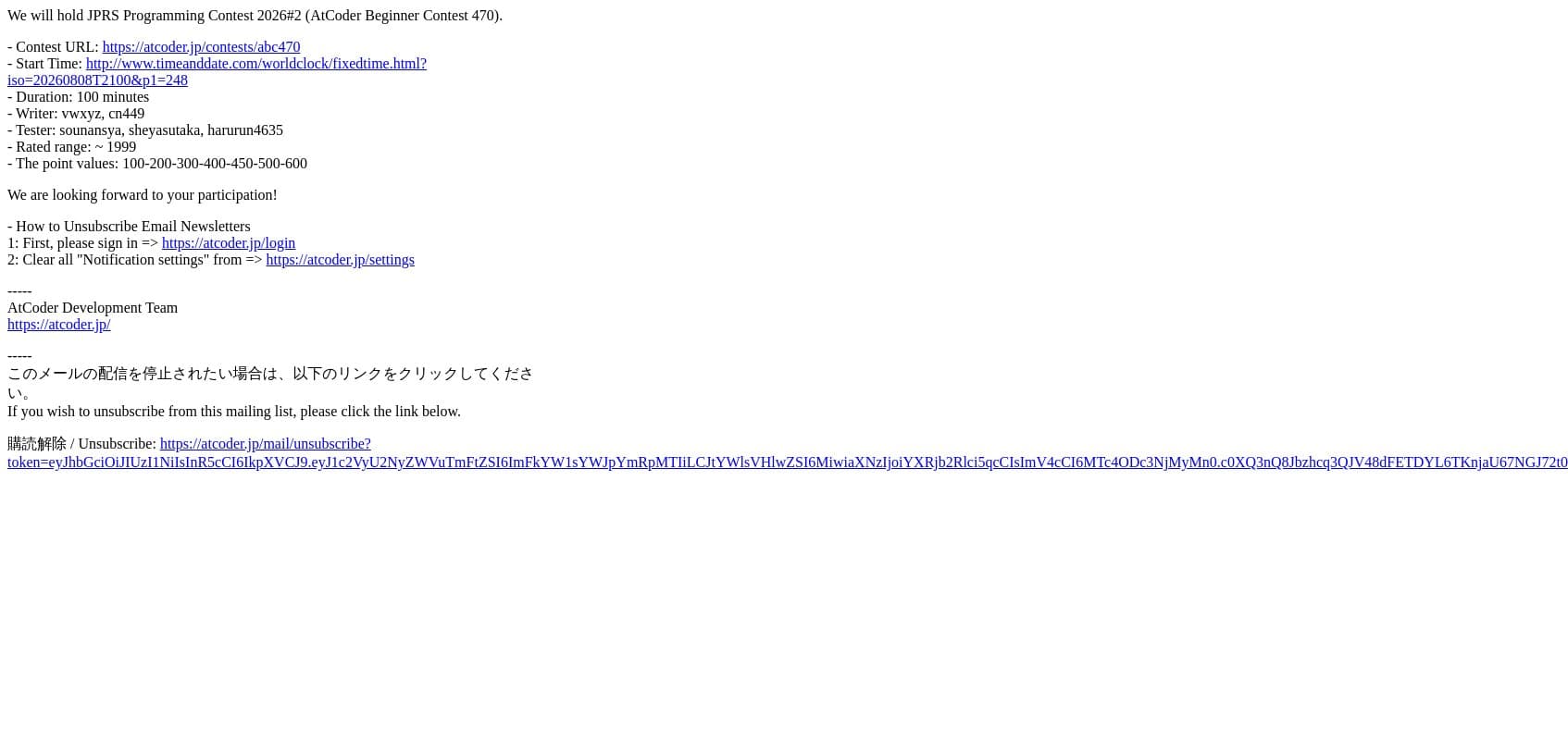JPRS Programming Contest 2026#2 (AtCoder Beginner Contest 470) Announcement email from AtCoder screenshot