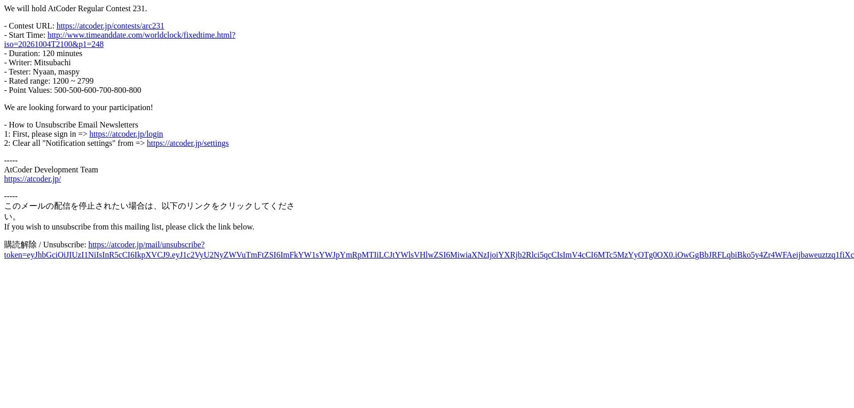 AtCoder Regular Contest 231 Announcement email from AtCoder screenshot