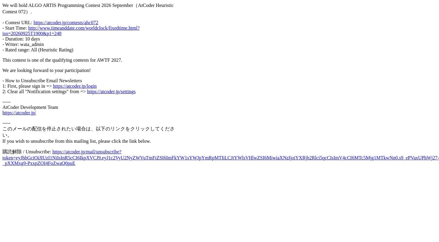 ALGO ARTIS Programming Contest 2026 September（AtCoder Heuristic Contest 072） Announcement email from AtCoder screenshot