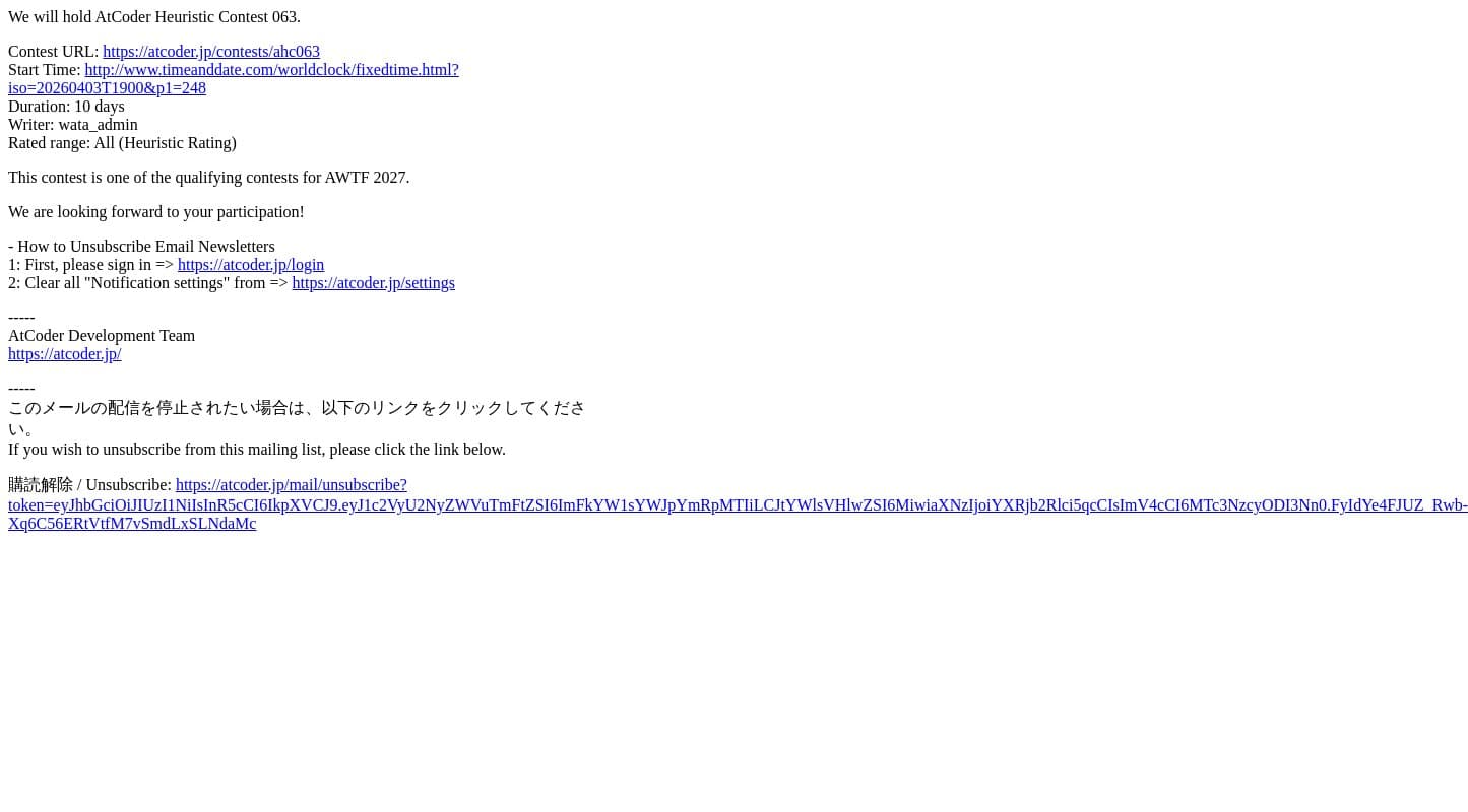 AtCoder Heuristic Contest 063 Announcement email from AtCoder screenshot