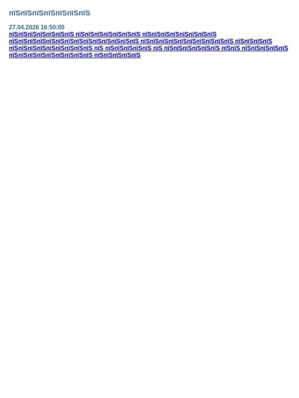 Новости email from Rosatom screenshot