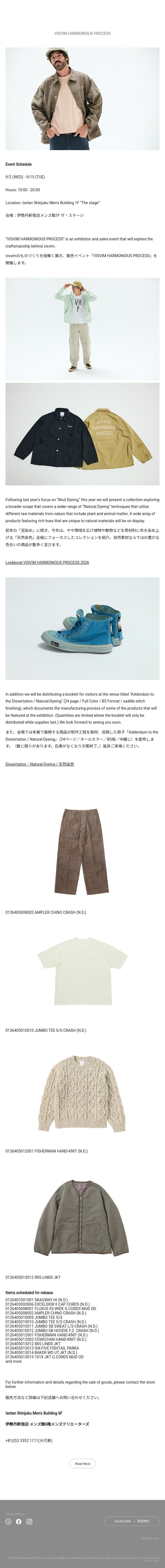 Event / VISVIM HARMONIOUS PROCESS email from Visvim screenshot