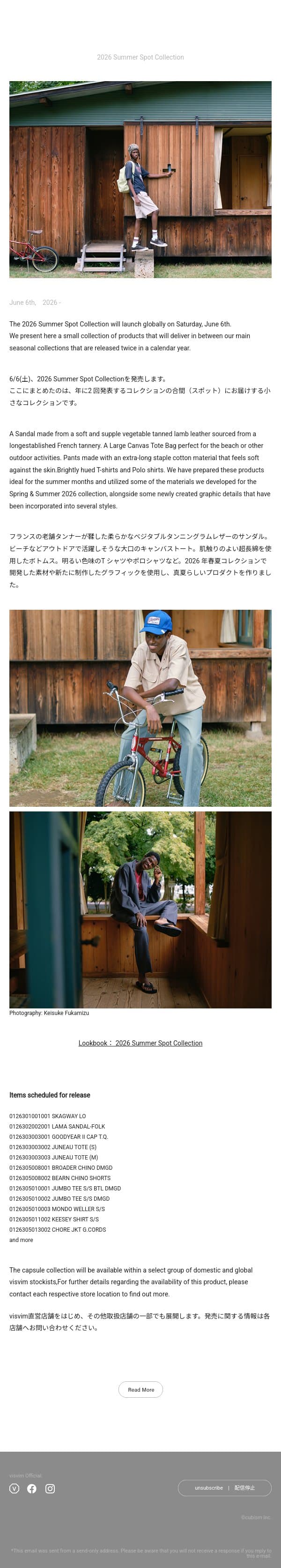 2026 Summer Spot Collection email from Visvim screenshot