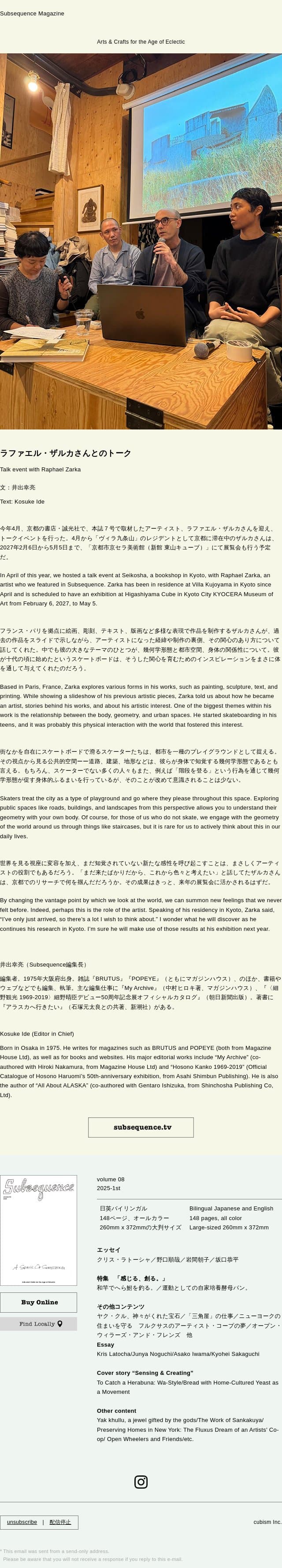 INSPIRATION PIECES of Subsequence / Talk event with Raphael Zarka email from Visvim screenshot