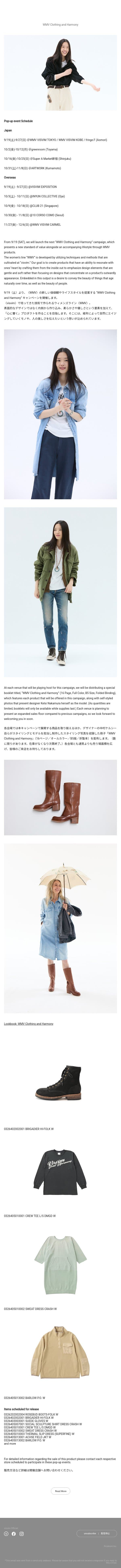 Event / WMV Clothing and Harmony email from Visvim screenshot