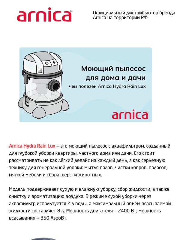 Какой пылесос выбрать для дома и дачи? 🤔 email from Arnica