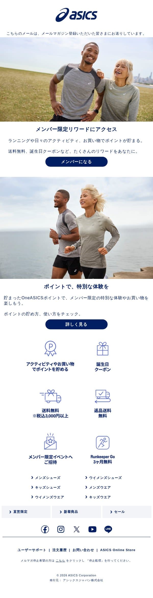 OneASICSと一緒にカラダを動かしてココロにご褒美を email from ASICS America screenshot