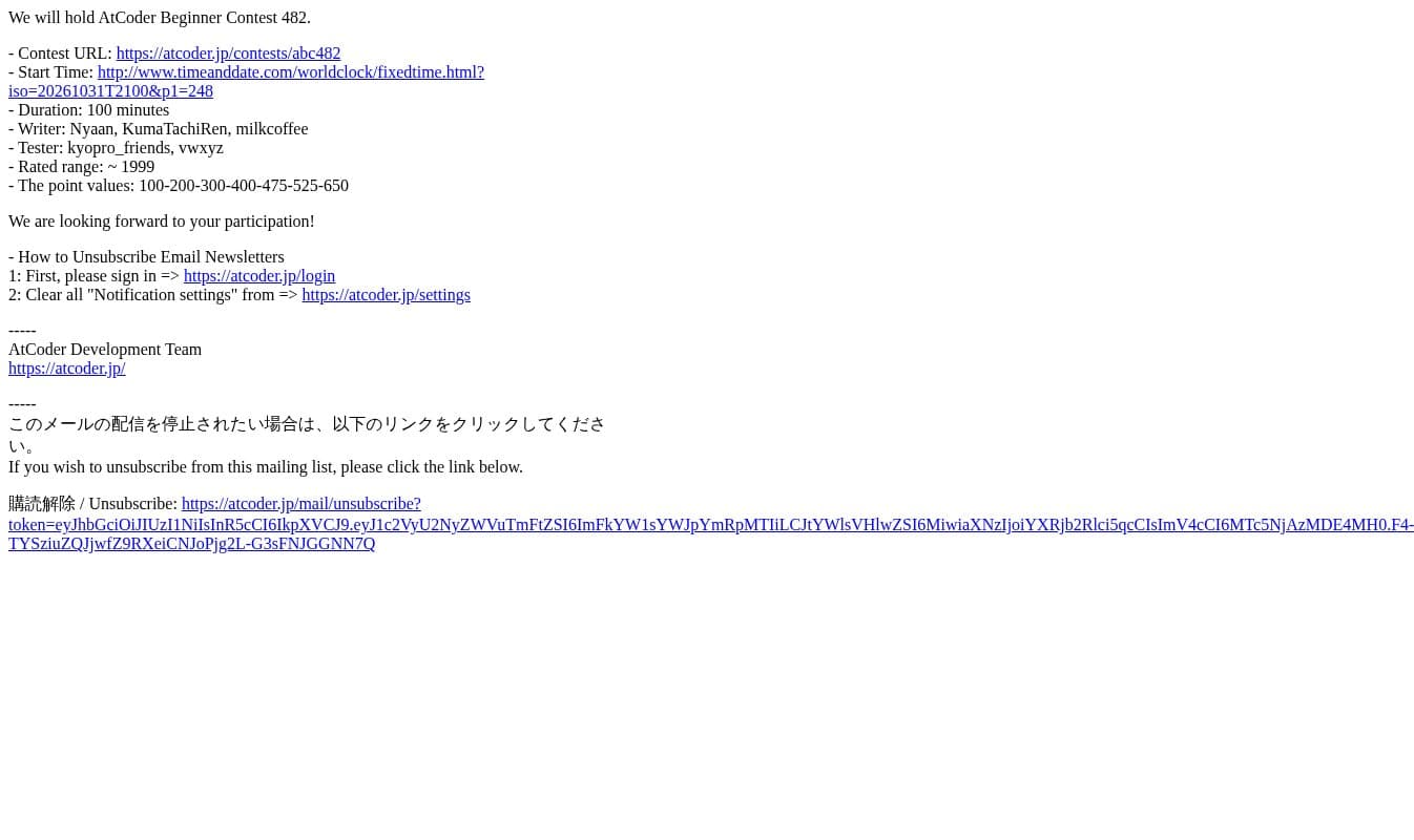AtCoder Beginner Contest 482 Announcement email from AtCoder screenshot