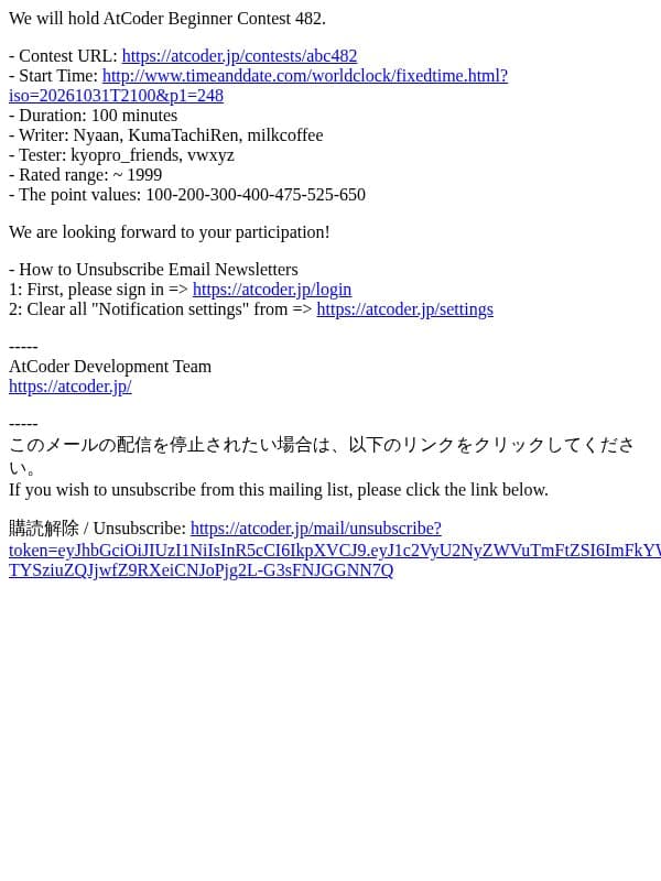 AtCoder Beginner Contest 482 Announcement email from AtCoder