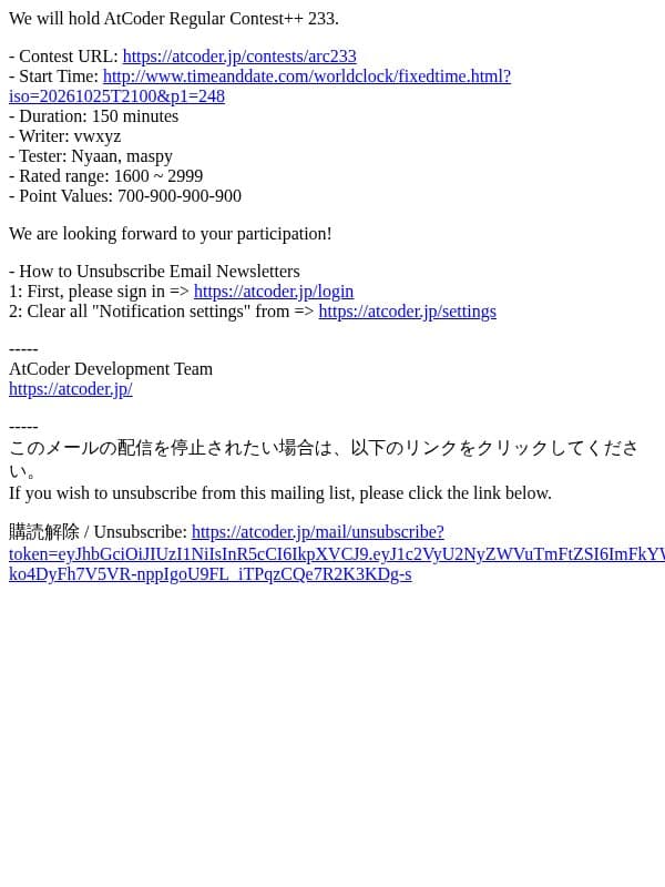 AtCoder Regular Contest++ 233 Announcement email from AtCoder