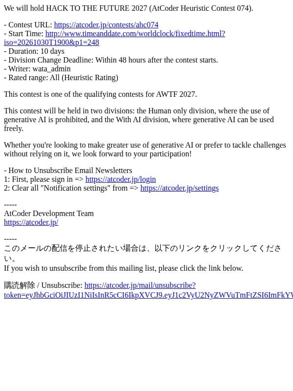 HACK TO THE FUTURE 2027 (AtCoder Heuristic Contest 074) Announcement email from AtCoder