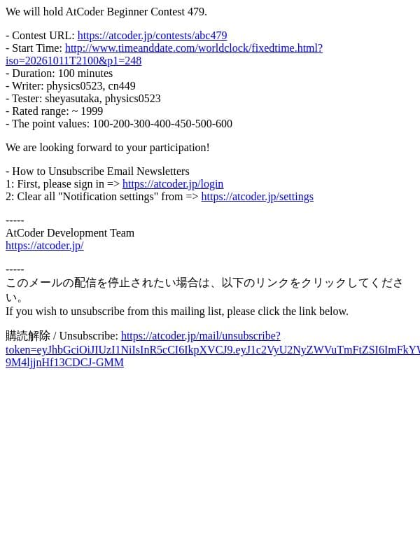AtCoder Beginner Contest 479 Announcement email from AtCoder