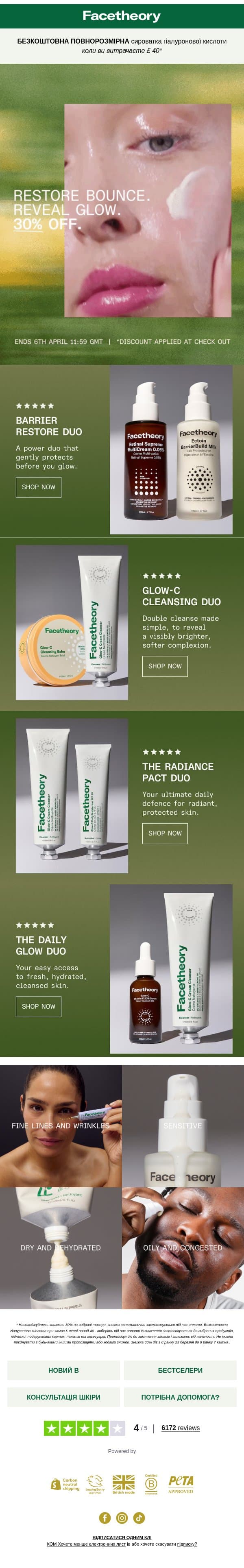 Знижка 30% на вихідні дні оплати email from Facetheory screenshot