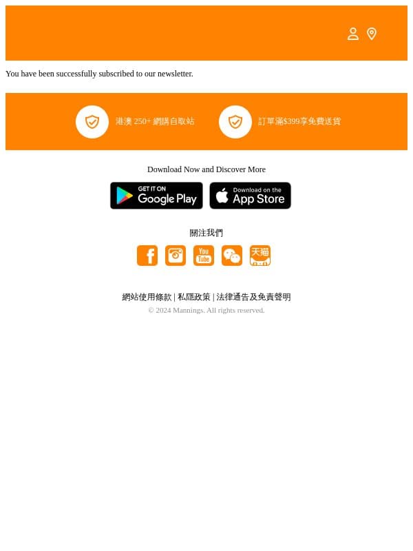 Newsletter subscription success email from Mannings