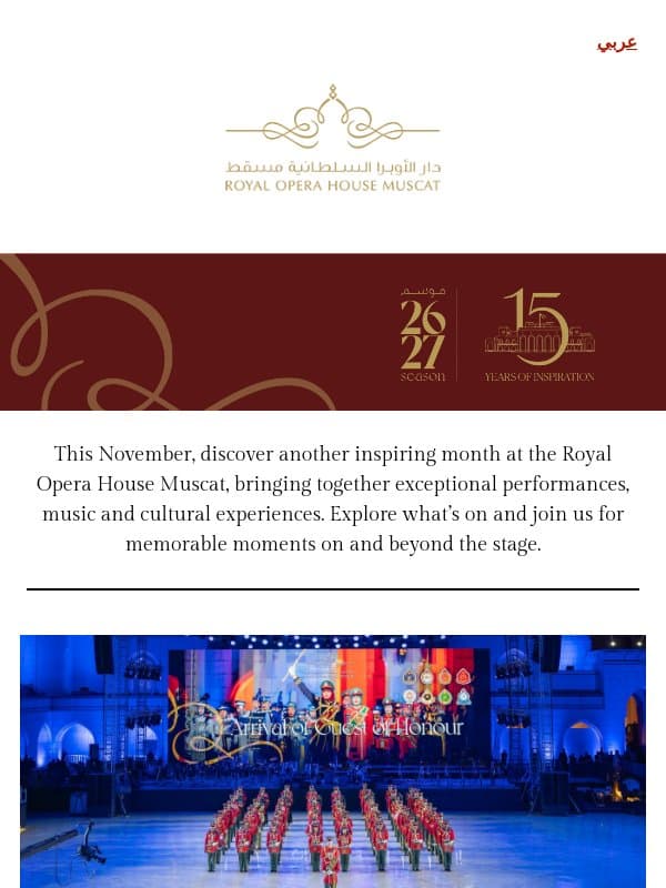 What’s On this November at ROHM email from The Royal Opera House Muscat