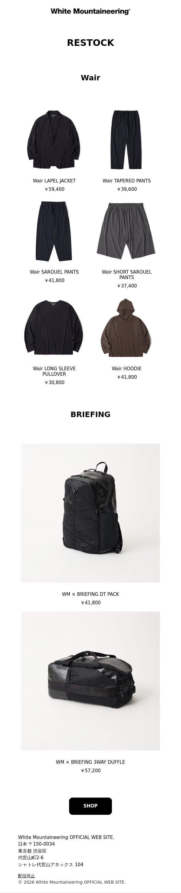 【RESTOCK】Wair・BRIEFING email from White Mountaineering screenshot
