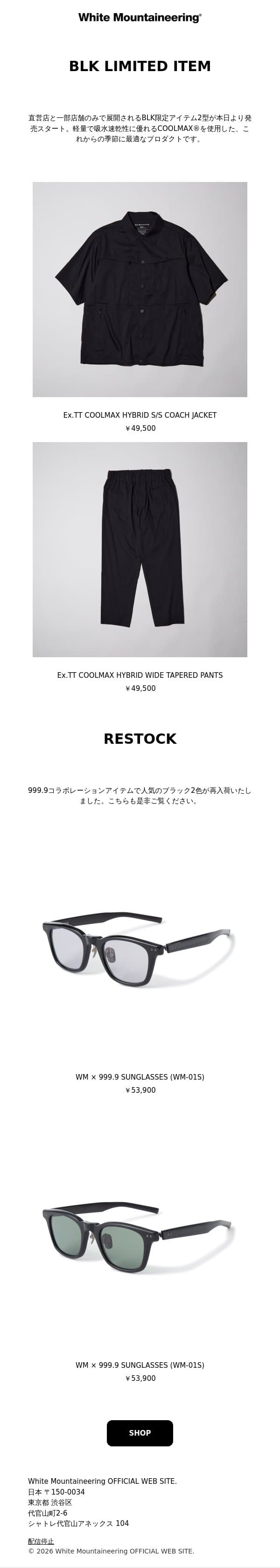 【NEW RELEASE】BLK LIMITED ITEM 【RESTOCK】999.9 email from White Mountaineering screenshot