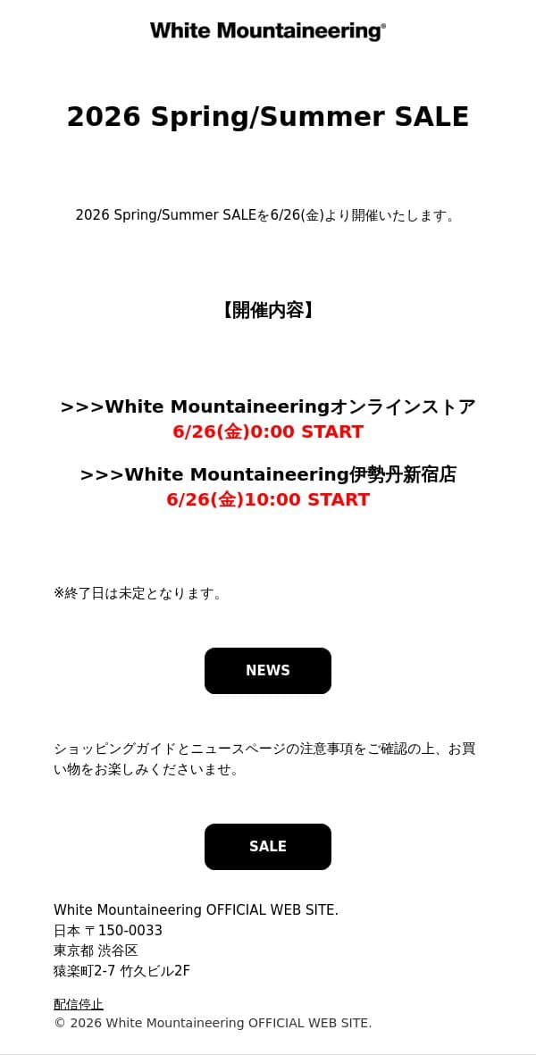 SUMMER SALE開催のお知らせ email from White Mountaineering screenshot