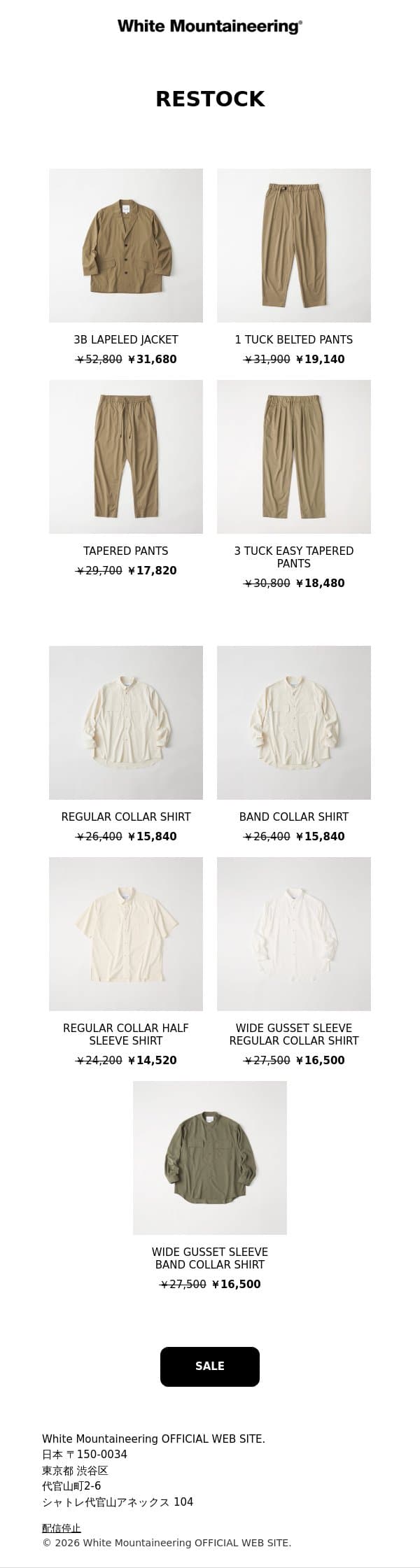 【RESTOCK】Repose Wear email from White Mountaineering screenshot