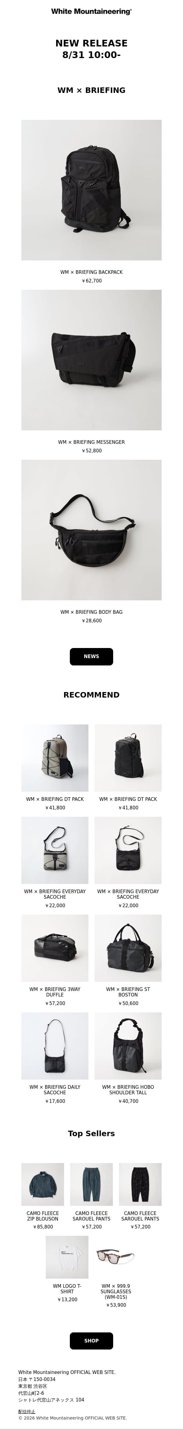 【NEW RELEASE】WM × BRIEFING email from White Mountaineering screenshot