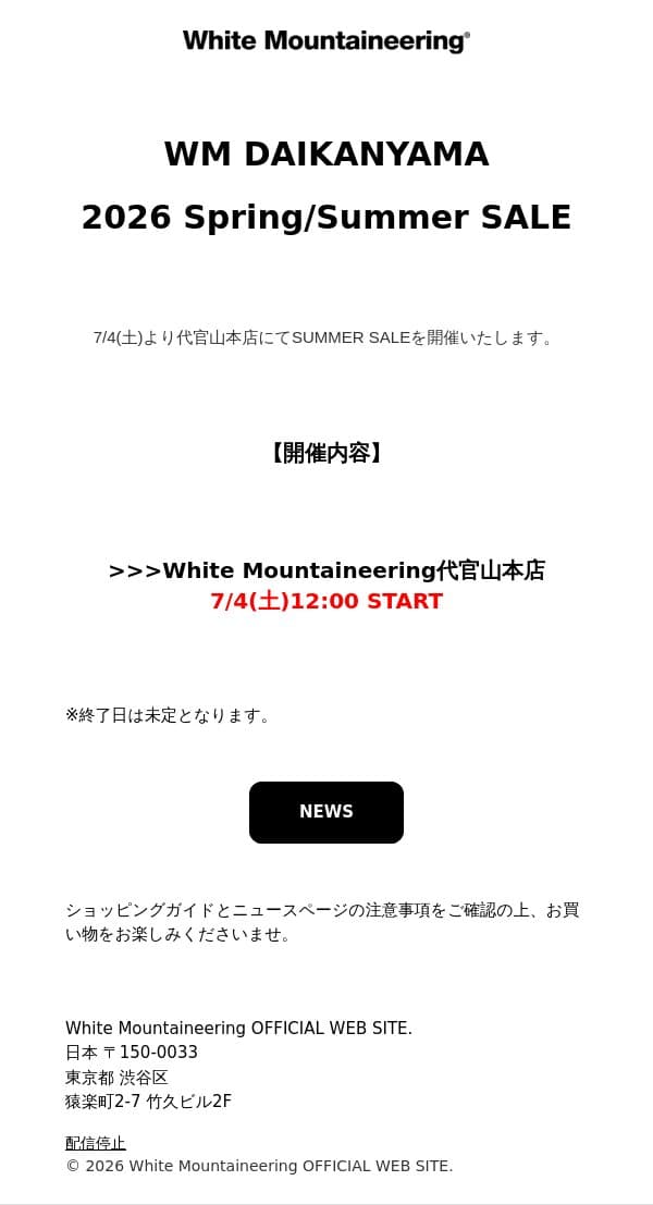 WM代官山本店 SUMMER SALE開催のお知らせ email from White Mountaineering screenshot