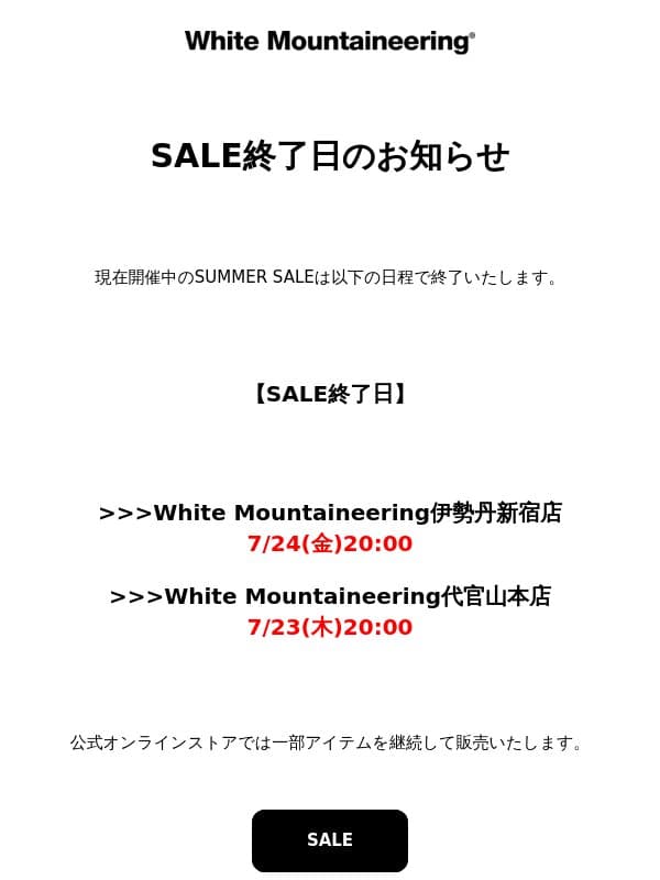 SALE終了日・WM代官山本店休業日のお知らせ email from White Mountaineering