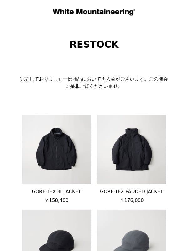 【RESTOCK】再入荷のお知らせ email from White Mountaineering