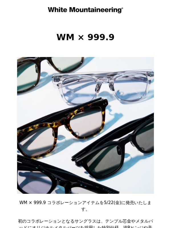 999.9コラボレーションアイテム発売のお知らせ email from White Mountaineering